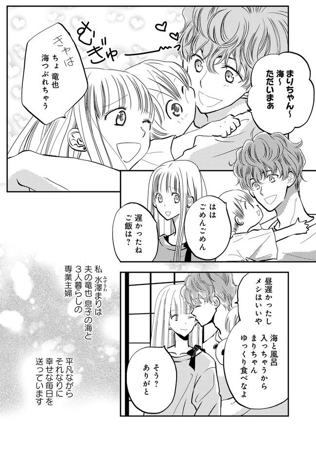 チンカルボー 第1.1話 - Trang 5