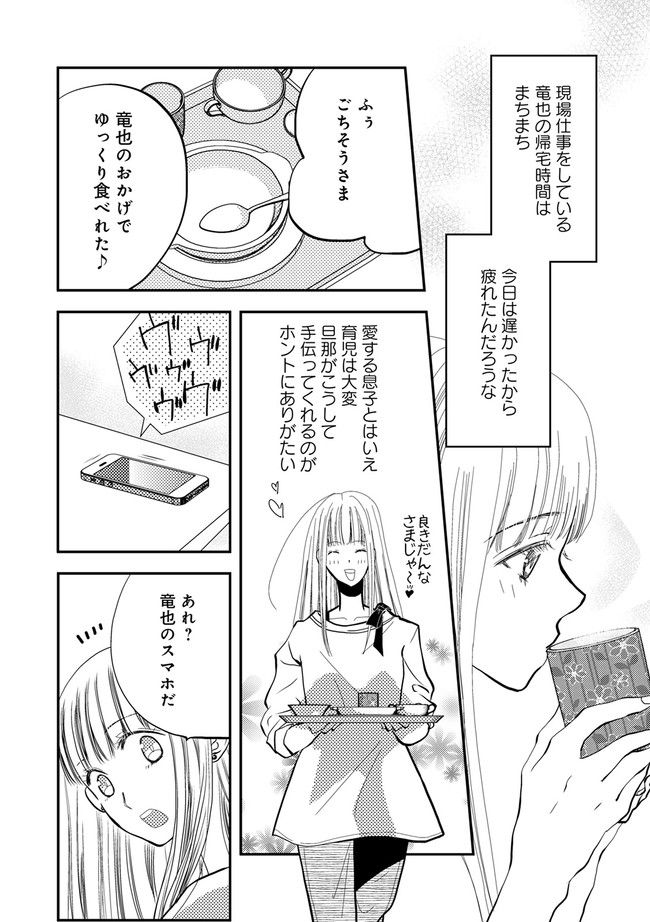 チンカルボー 第1.1話 - Trang 6