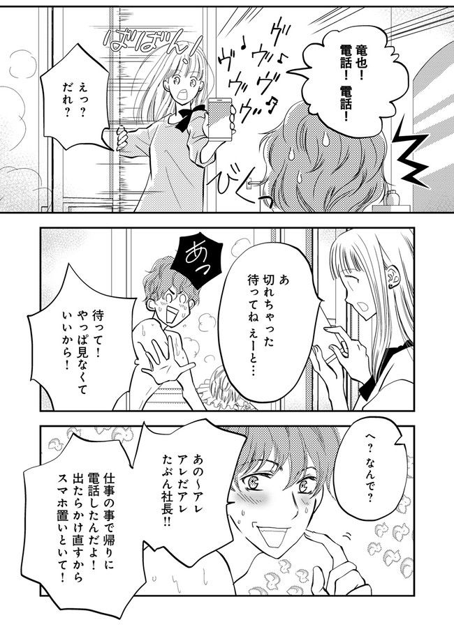 チンカルボー 第1.1話 - Trang 7