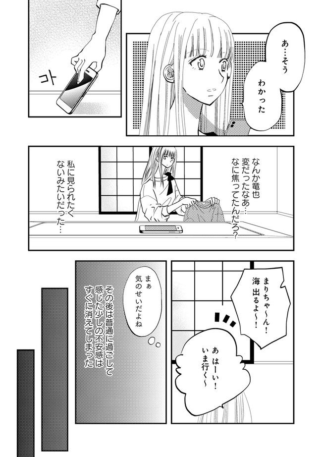 チンカルボー 第1.1話 - Trang 8
