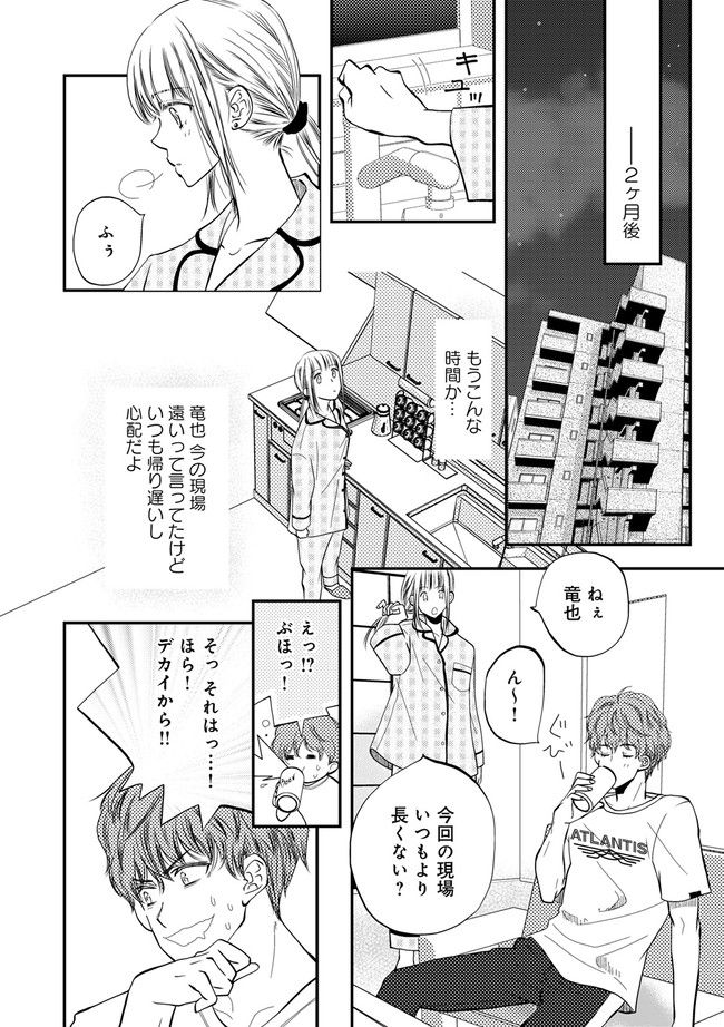 チンカルボー 第1.1話 - Trang 9