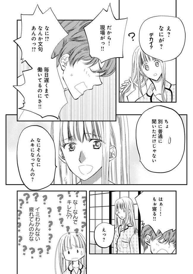 チンカルボー 第1.1話 - Trang 10