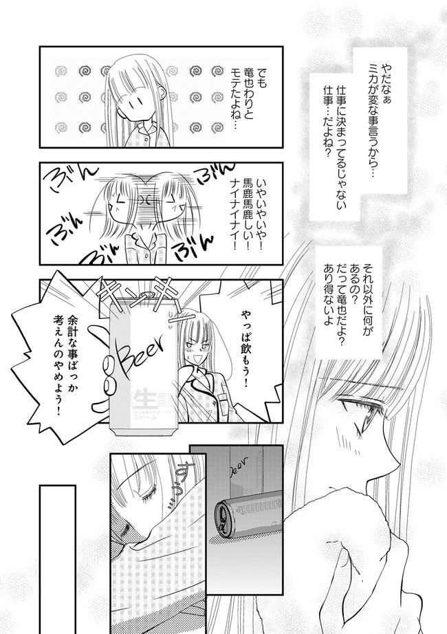 チンカルボー 第1.2話 - Trang 1