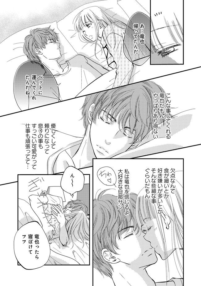 チンカルボー 第1.2話 - Trang 2