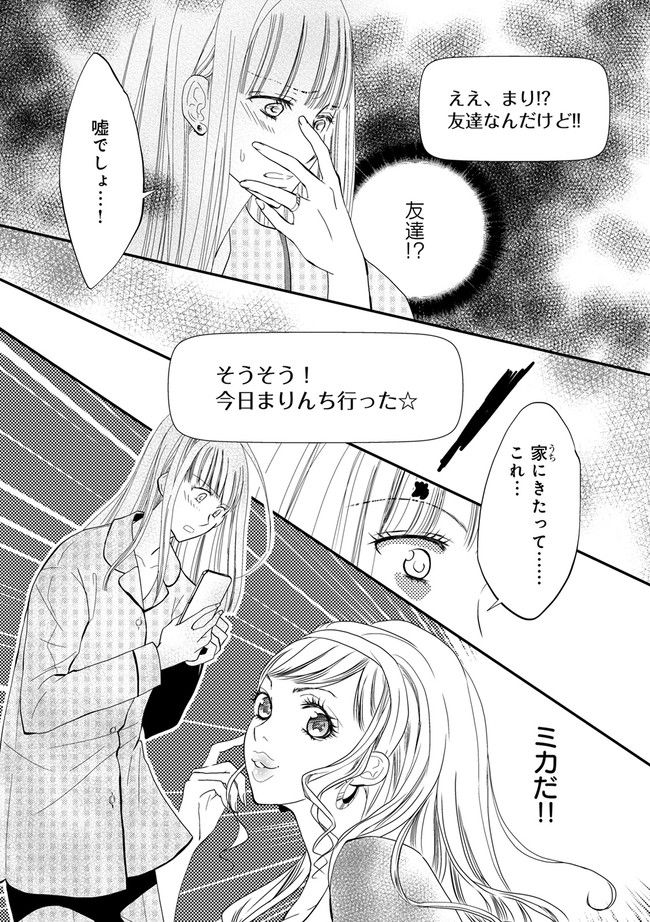 チンカルボー 第1.2話 - Trang 12
