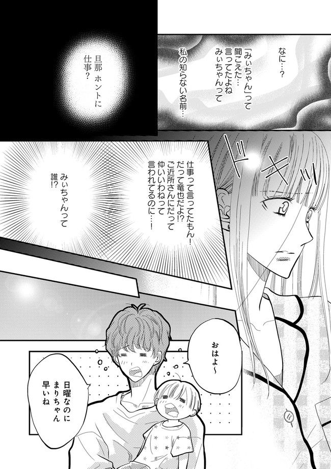 チンカルボー 第1.2話 - Trang 4