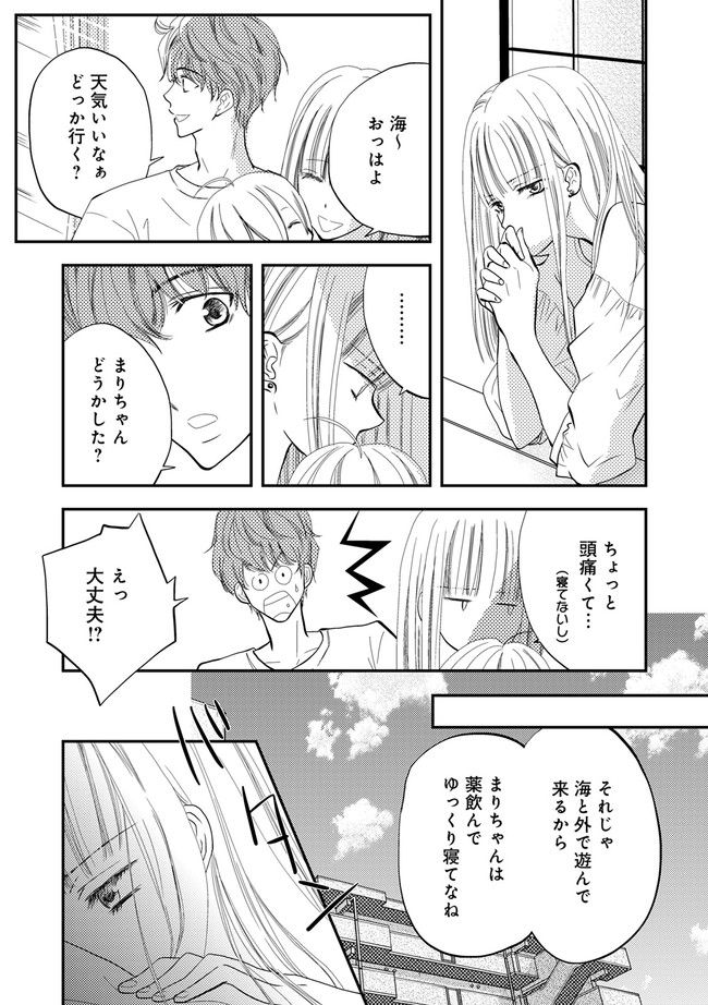 チンカルボー 第1.2話 - Trang 5