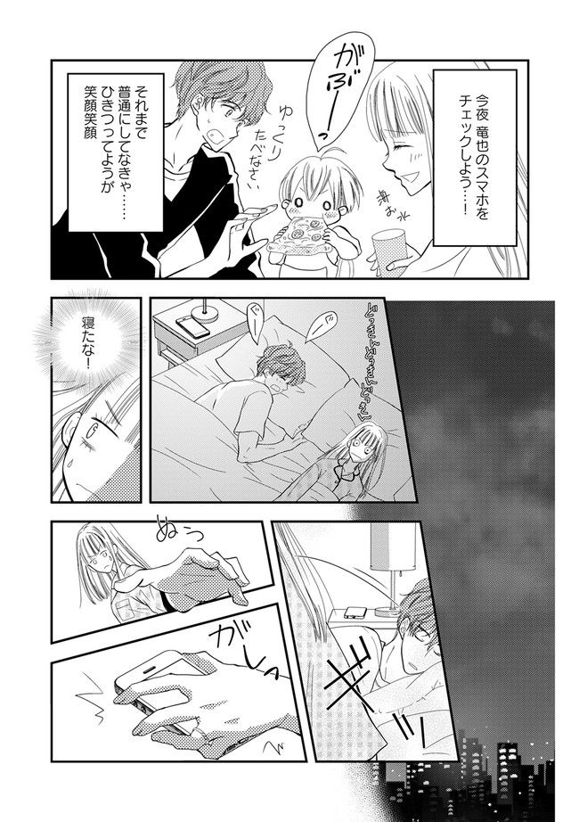 チンカルボー 第1.2話 - Trang 7