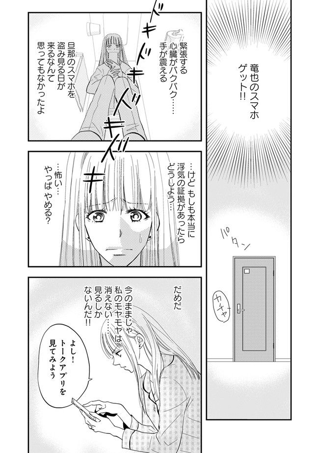 チンカルボー 第1.2話 - Trang 8
