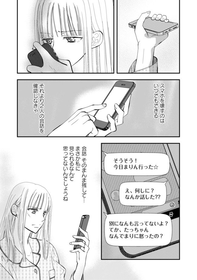 チンカルボー 第2.1話 - Trang 2