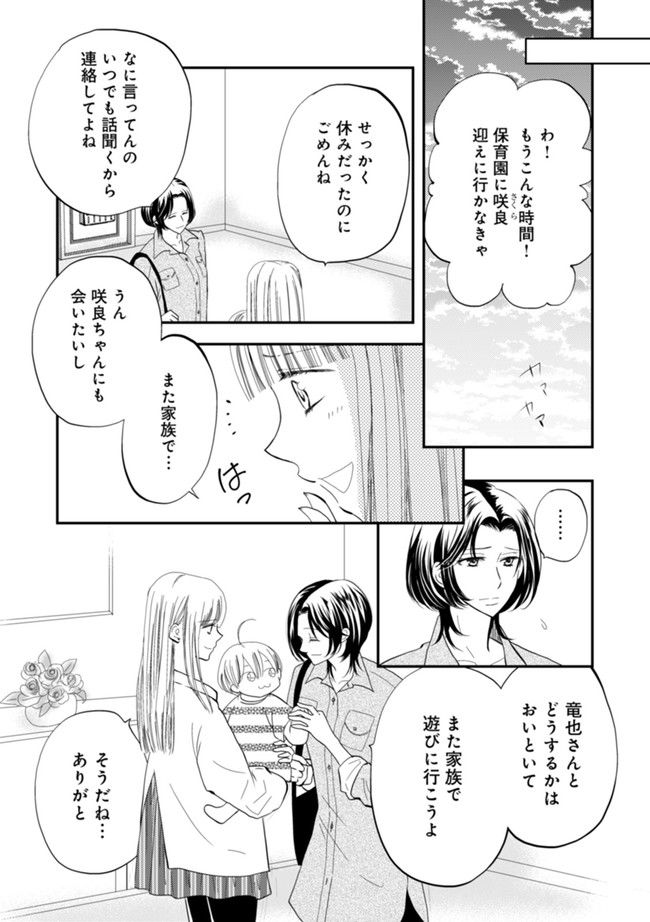 チンカルボー 第2.1話 - Trang 11