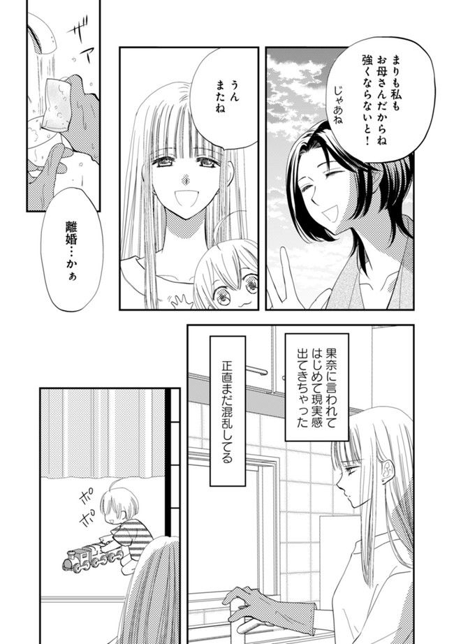 チンカルボー 第2.1話 - Trang 12