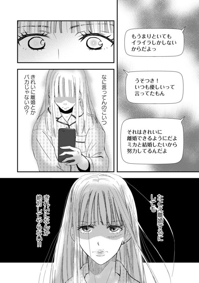 チンカルボー 第2.1話 - Trang 3