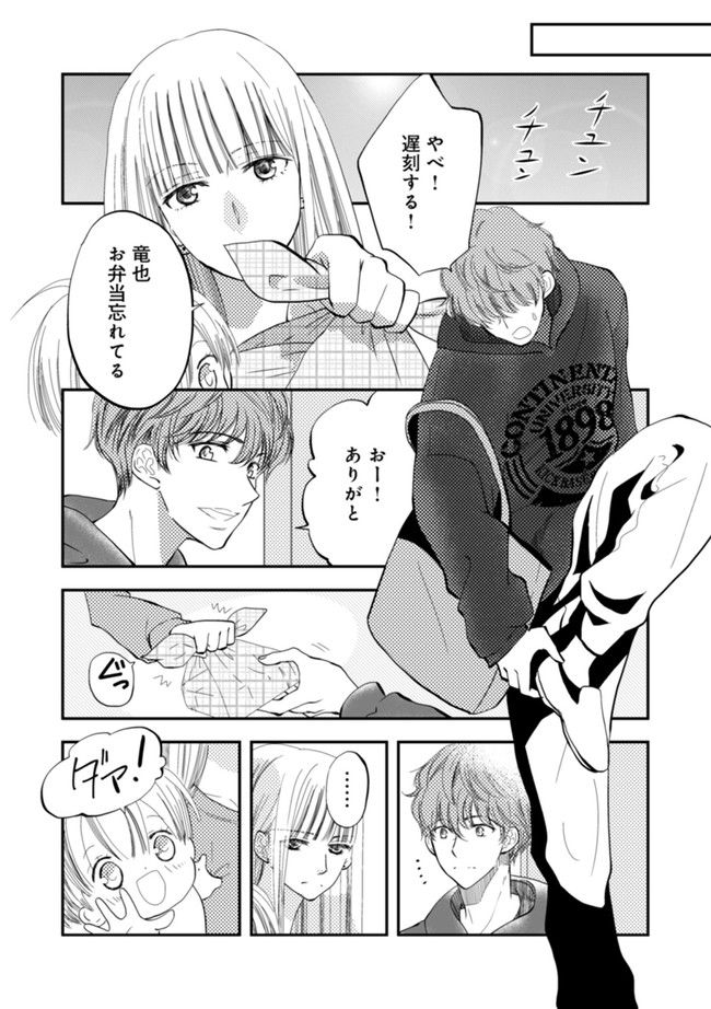 チンカルボー 第2.1話 - Trang 4