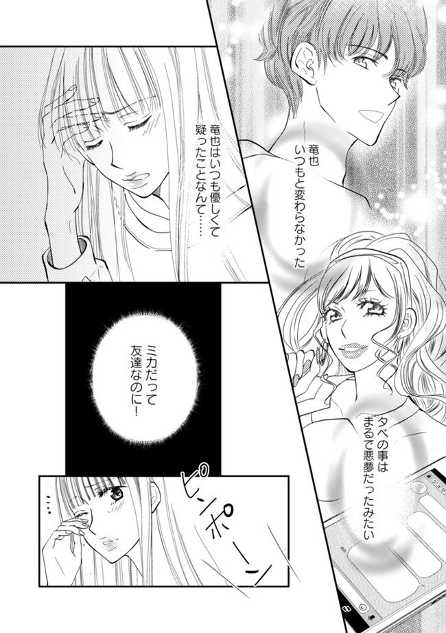 チンカルボー 第2.1話 - Trang 6