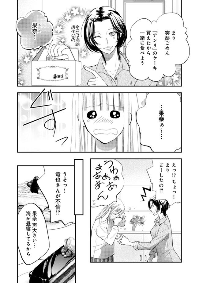 チンカルボー 第2.1話 - Trang 7