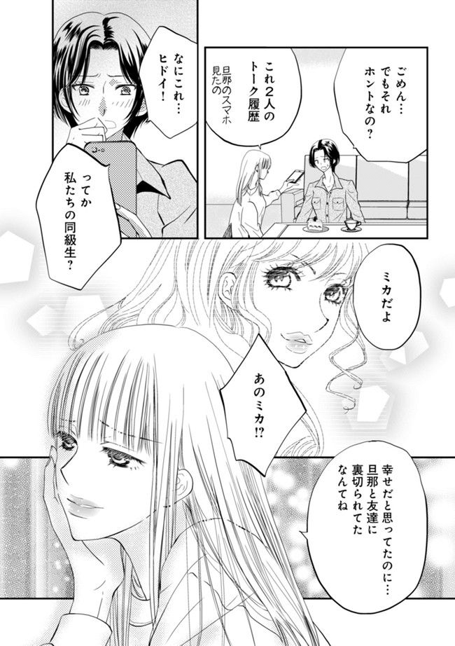 チンカルボー 第2.1話 - Trang 8