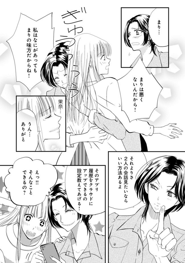 チンカルボー 第2.1話 - Trang 9
