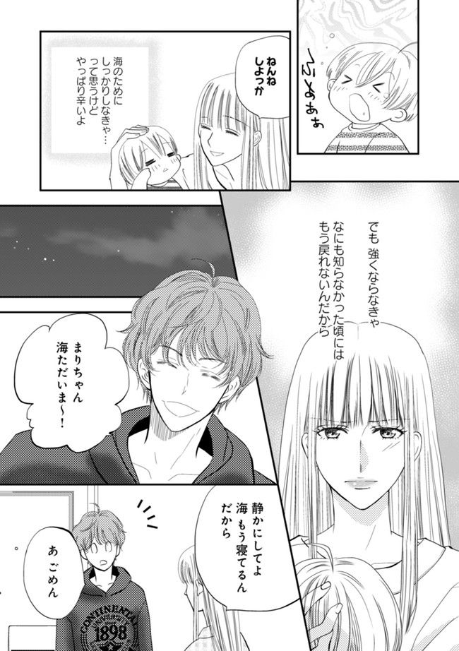 チンカルボー 第2.2話 - Trang 1