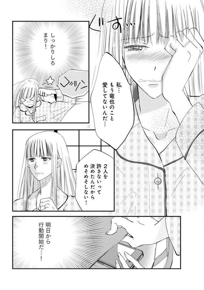 チンカルボー 第2.2話 - Trang 11
