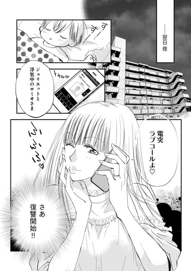 チンカルボー 第2.2話 - Trang 12