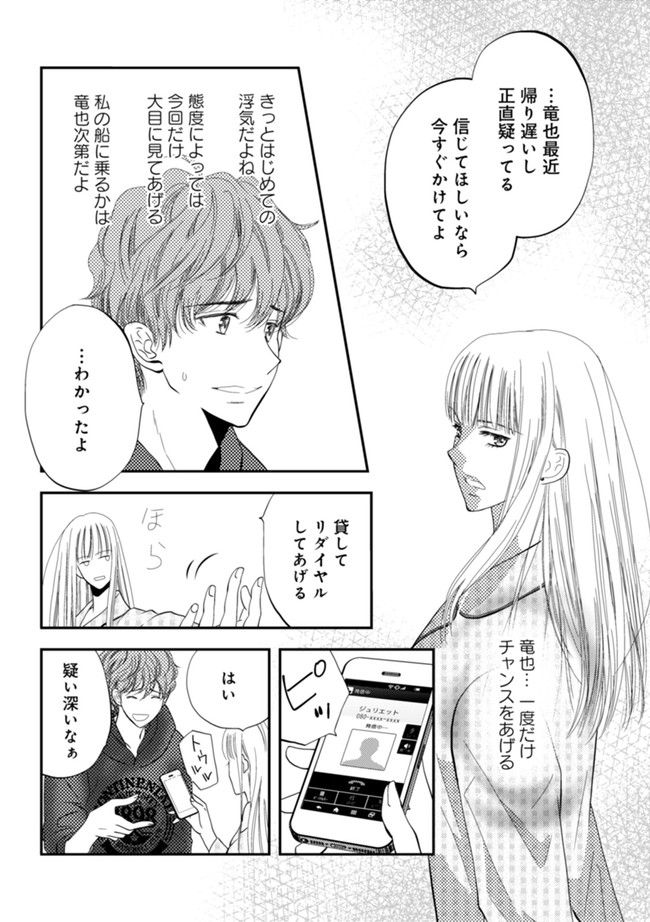 チンカルボー 第2.2話 - Trang 5