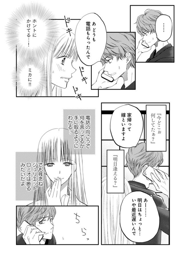 チンカルボー 第2.2話 - Trang 6