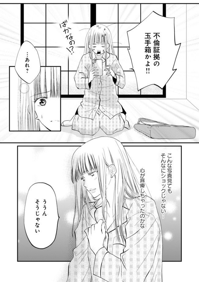 チンカルボー 第2.2話 - Trang 10