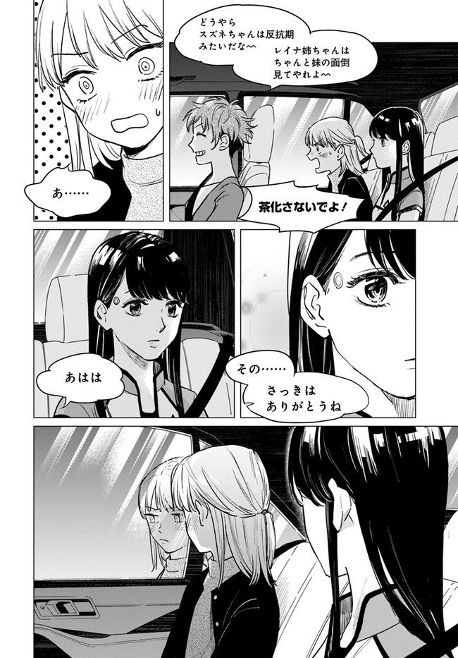 DETROIT BECOME HUMAN TOKYO STORIES 第1.2話 - Trang 11