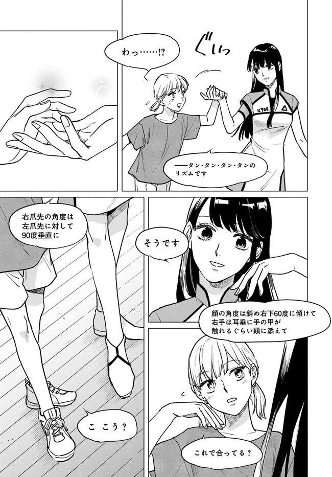 DETROIT BECOME HUMAN TOKYO STORIES 第1.2話 - Trang 28