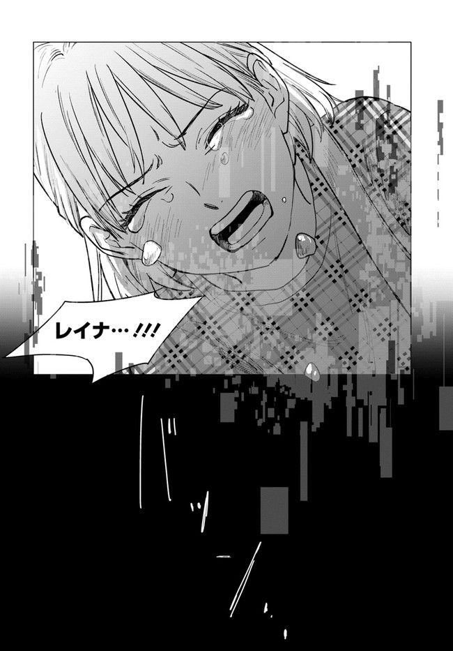 DETROIT BECOME HUMAN TOKYO STORIES 第1.2話 - Trang 37