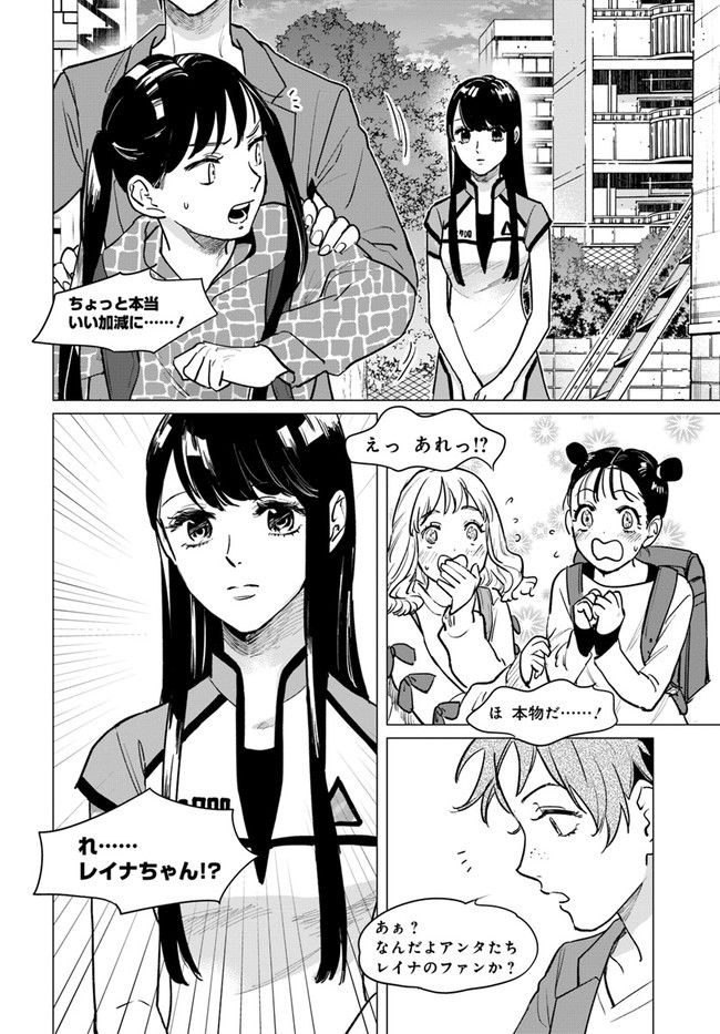 DETROIT BECOME HUMAN TOKYO STORIES 第1.2話 - Trang 5