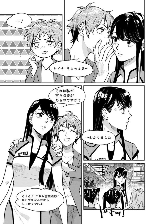 DETROIT BECOME HUMAN TOKYO STORIES 第1.2話 - Trang 6