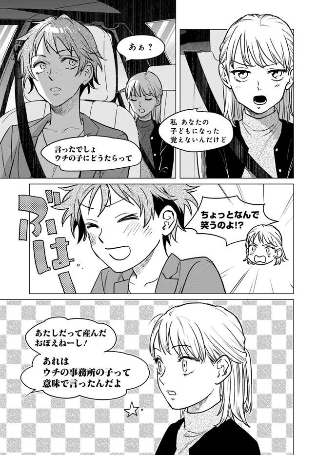 DETROIT BECOME HUMAN TOKYO STORIES 第1.2話 - Trang 10