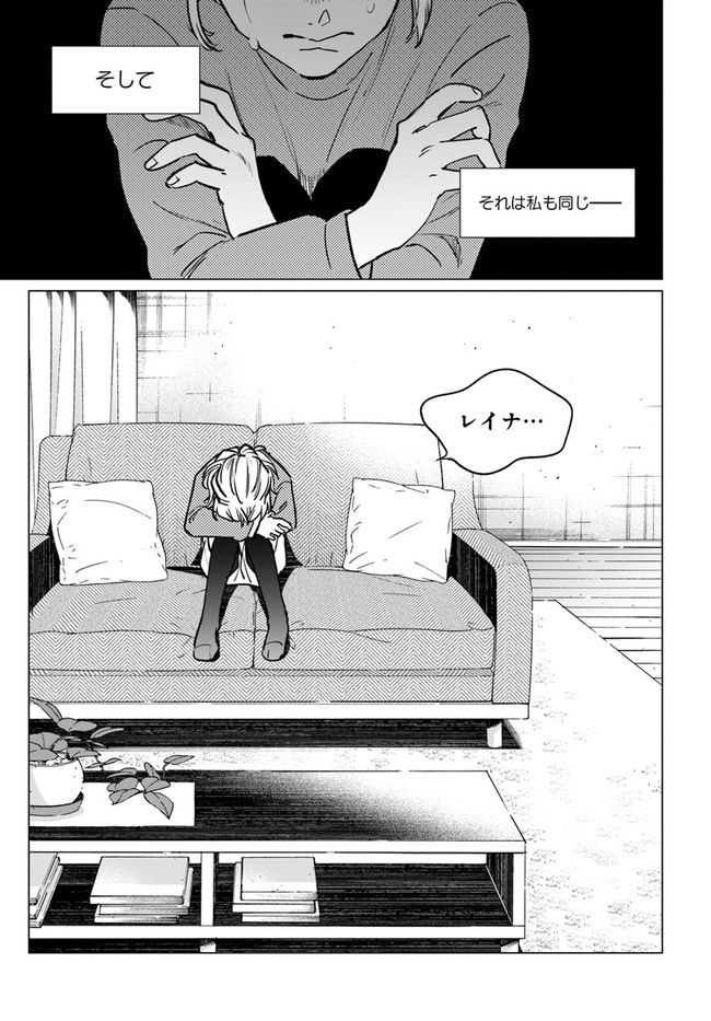 DETROIT BECOME HUMAN TOKYO STORIES 第1.3話 - Trang 14