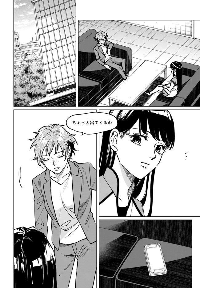 DETROIT BECOME HUMAN TOKYO STORIES 第1.3話 - Trang 15