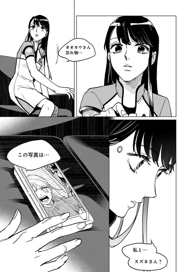 DETROIT BECOME HUMAN TOKYO STORIES 第1.3話 - Trang 16
