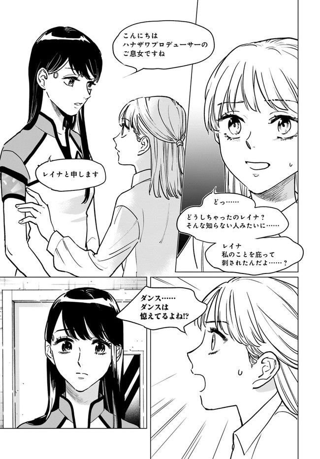 DETROIT BECOME HUMAN TOKYO STORIES 第1.3話 - Trang 4