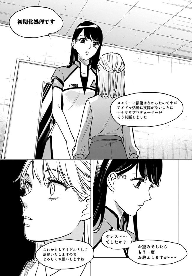 DETROIT BECOME HUMAN TOKYO STORIES 第1.3話 - Trang 6