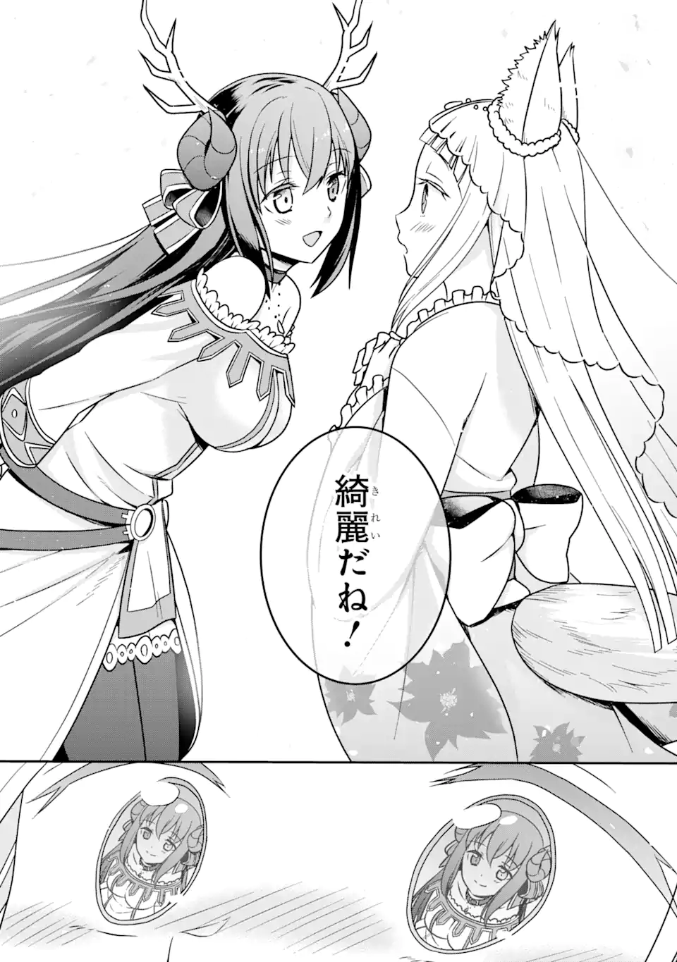 ダンジョンに出会いを求めるのは間違っているだろうか ～メモリア・フレーゼ～ 聖夜の夢想歌 第1.3話 - Trang 13