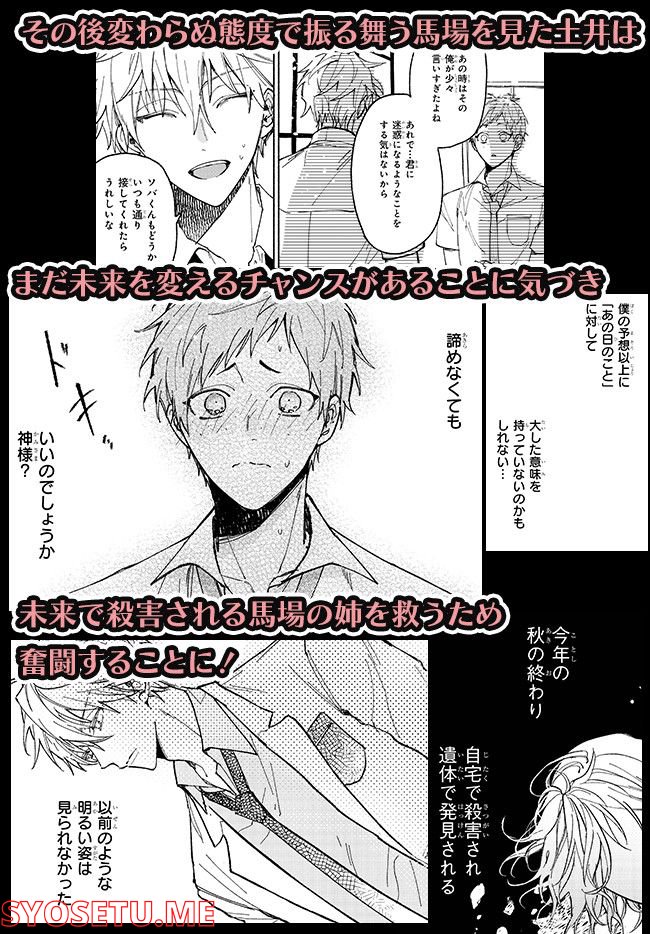 あなたのおソバに 第1.2話 - Trang 17