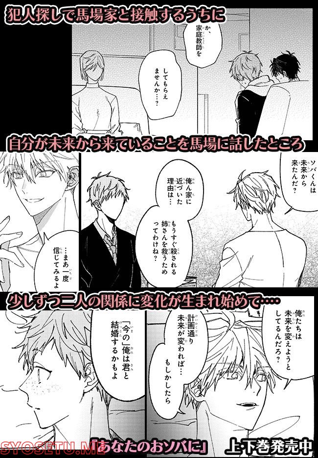 あなたのおソバに 第1.2話 - Trang 18