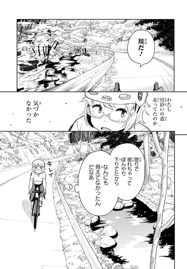 こえる大峠さん - 第2話 - Page 11