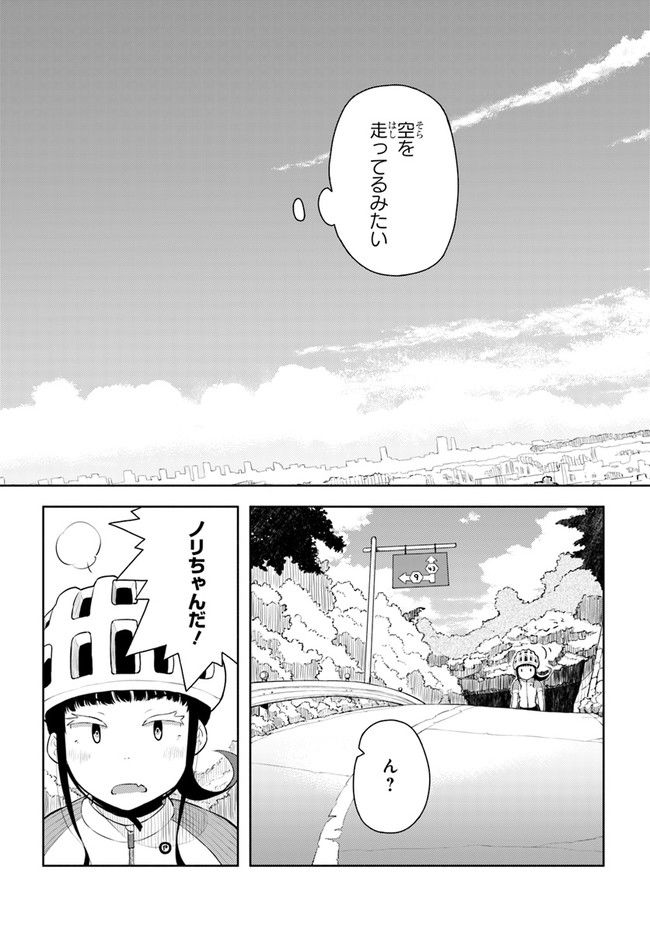 こえる大峠さん - 第2話 - Page 16