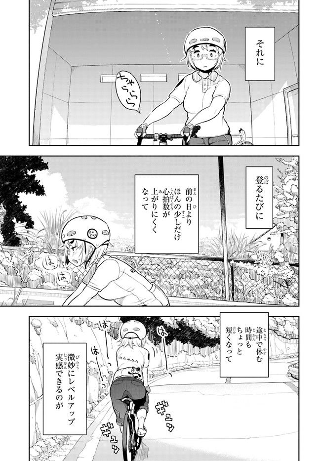 こえる大峠さん - 第2話 - Page 7