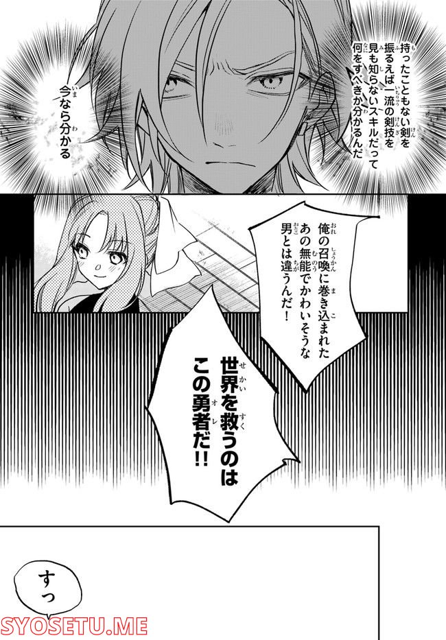 追放魔術教官の後宮ハーレム生活 第2話 - Trang 17
