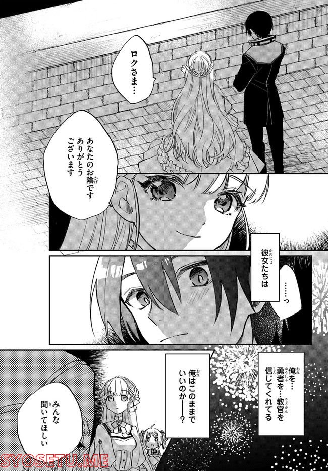 追放魔術教官の後宮ハーレム生活 第2話 - Trang 24