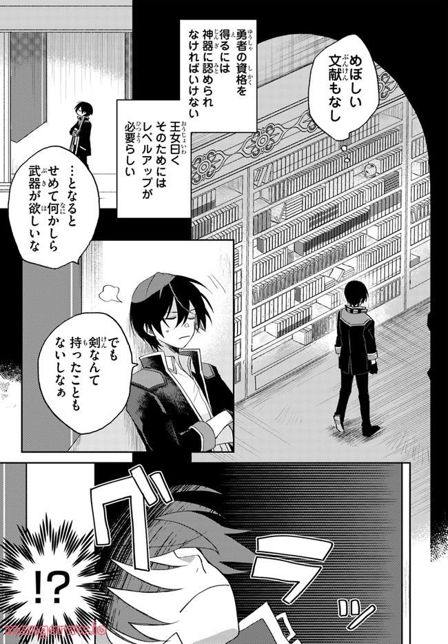 追放魔術教官の後宮ハーレム生活 第3.2話 - Trang 10