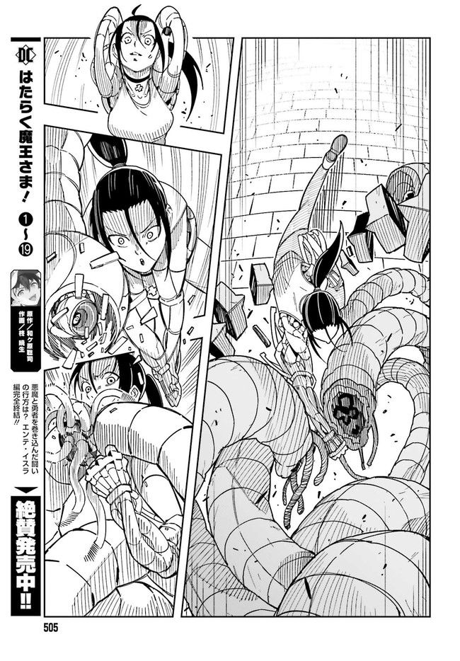 怪物少年 第1.2話 - Trang 29