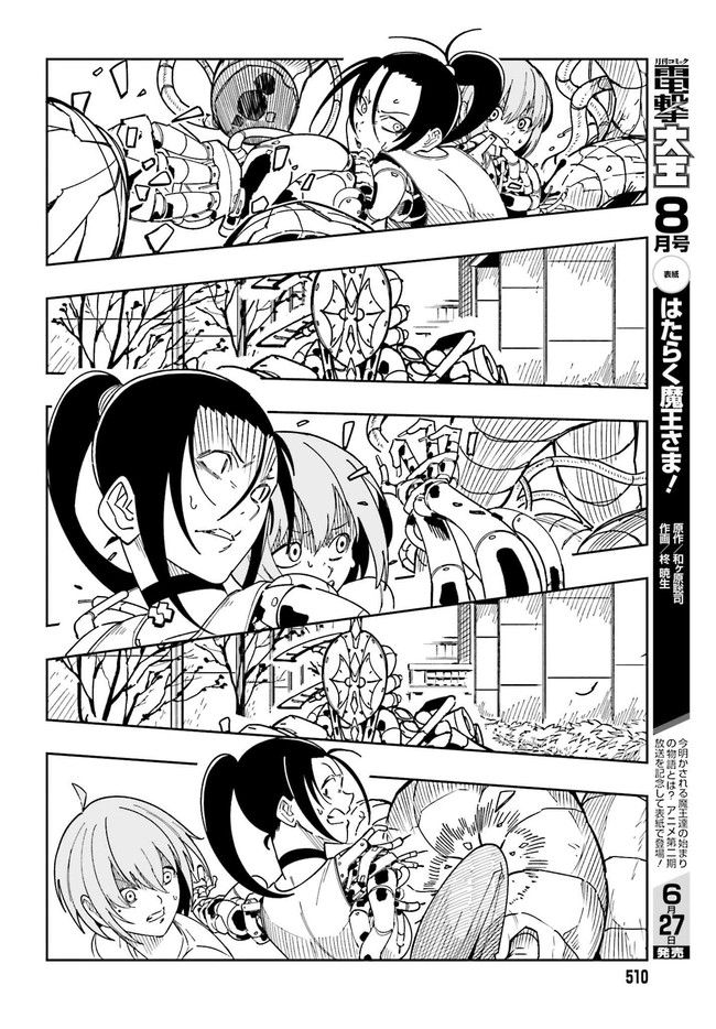 怪物少年 第1.2話 - Trang 34